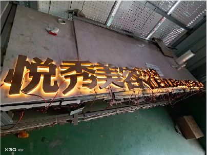 衡南做发光字招牌最怕出现什么问题？