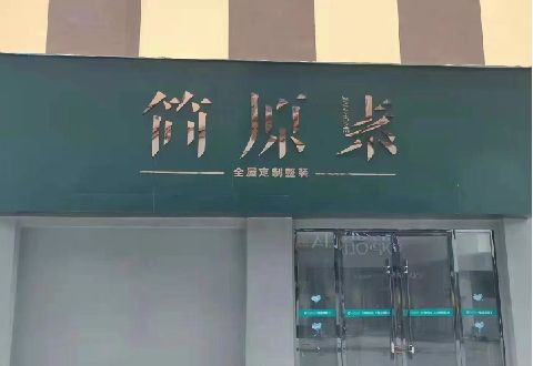 衡南多数商家选择哪种招牌？