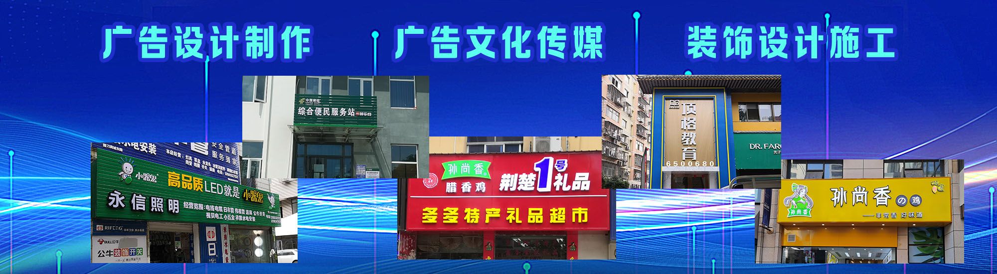 衡南店面门头招牌