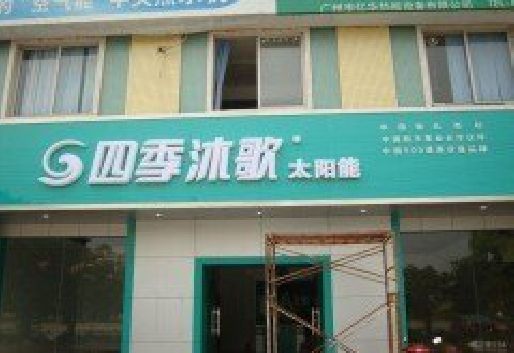 衡南连锁店门头多久换新一次合适？