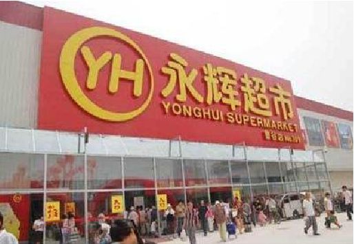 衡南生活超市门头如何设计？