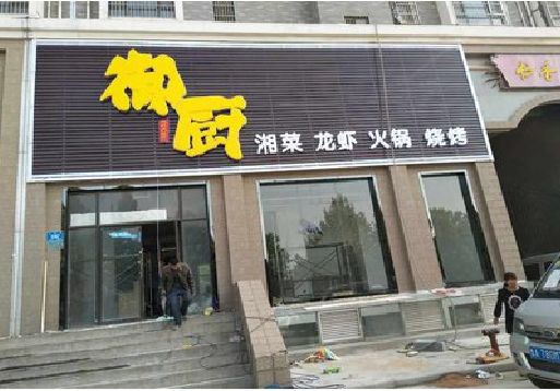 衡南彩钢扣板门头有哪些工艺？