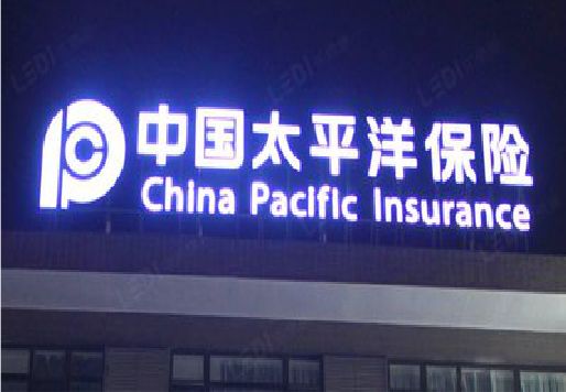 衡南发光字招牌不亮的一些原因。