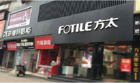 衡南铝塑板门头