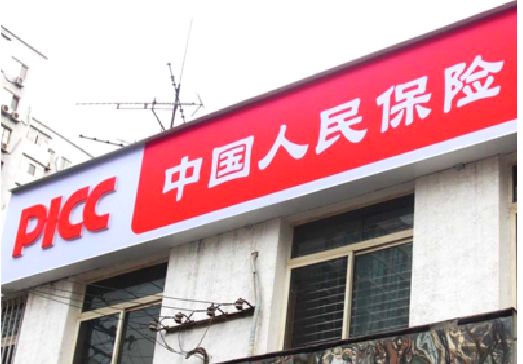 衡南连锁店招牌常见的几种制作材质。