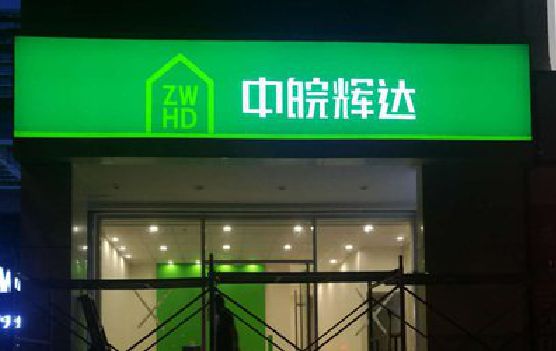 衡南客户如何选择不同材质的广告招牌？