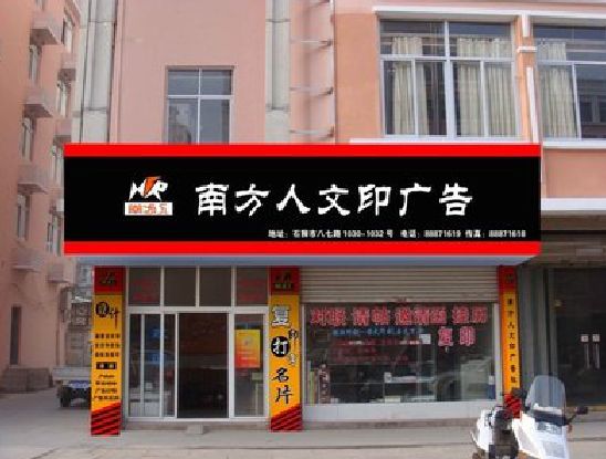 衡南广告招牌系统管理的关键。