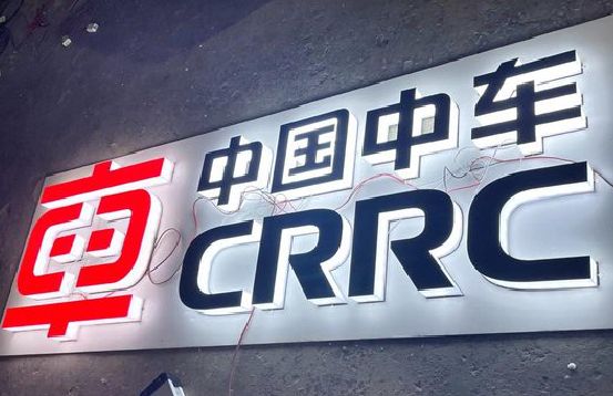衡南招牌发光字的制作