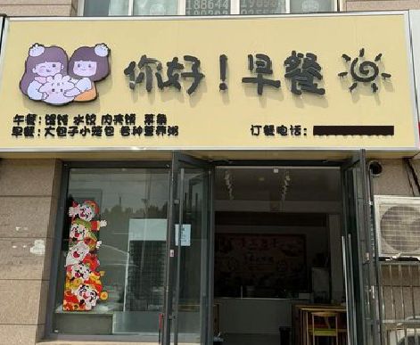 衡南早餐店招牌如何设计制作？