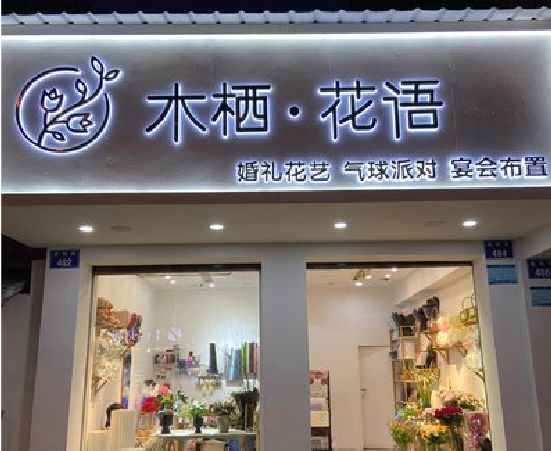 衡南各类广告招牌制作标准。