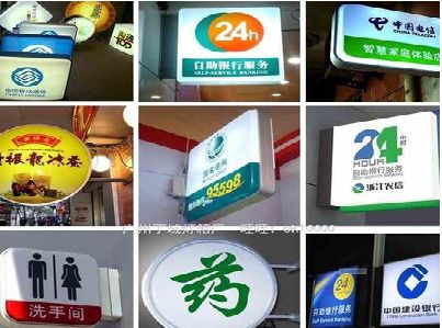 衡南灯箱招牌的种类。