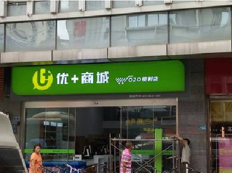 衡南做好门头招牌，吸引顾客。