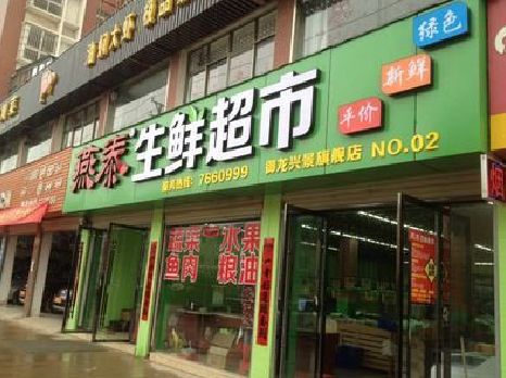 衡南超市门头设计要注意什么？