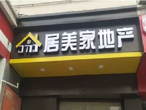 衡南门头广告牌怎么有效控制成本？